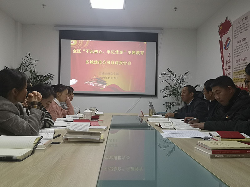 屯溪城建投公司黨支部開展“不忘初心、牢記使命”主題教育“舉旗幟·送理論”宣講活動(dòng)