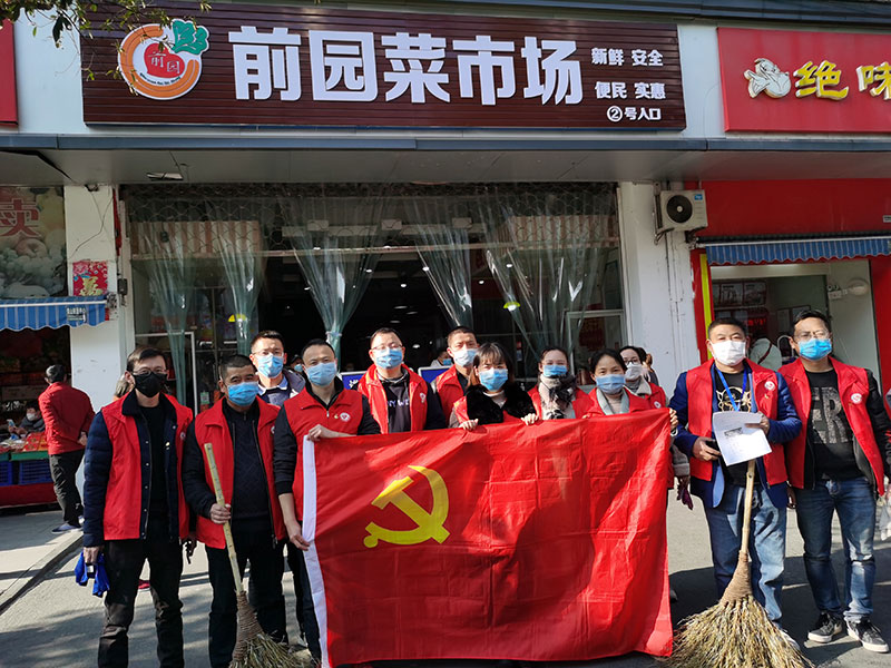 屯溪城建投公司黨支部開展“踐行雷鋒精神，我們共同戰(zhàn)‘疫’”主題黨日活動(dòng)