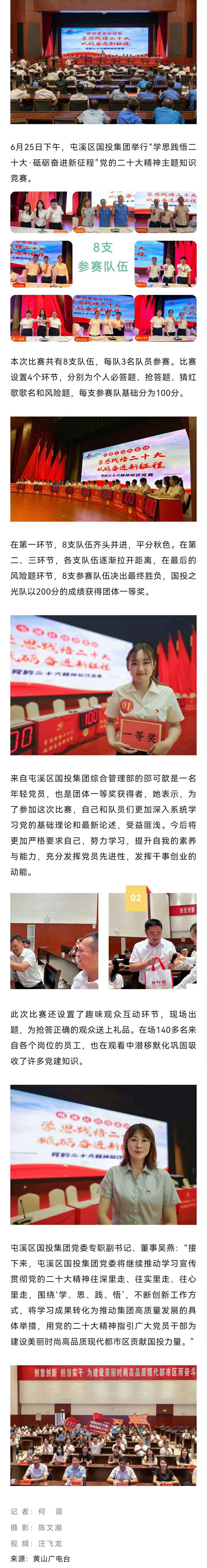 圓滿舉行！學(xué)思踐悟 砥礪奮進(jìn)！