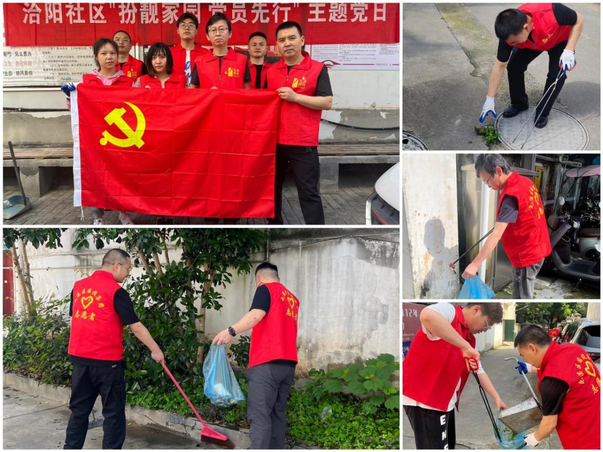 “攜手共筑美好家園”——開展垃圾分類宣傳、小區(qū)衛(wèi)生整治志愿者活動