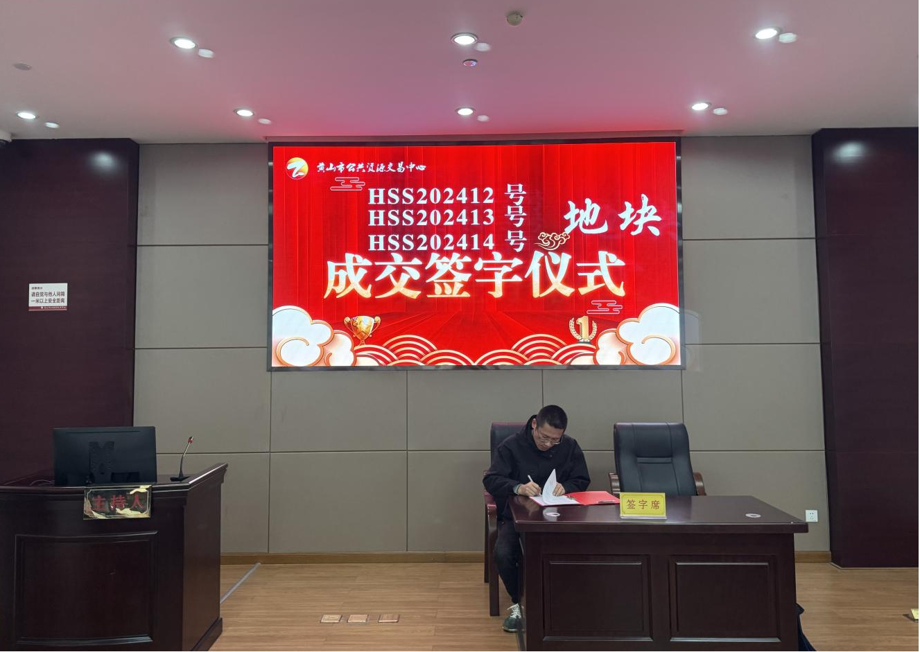 喜報:屯溪城建投公司成功競得黃山市中心城區(qū)YH01陽湖單元外邊溪周邊A、B、C地塊