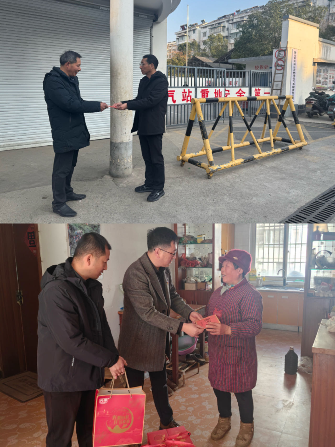 走訪送關(guān)懷，慰問暖人心——屯溪區(qū)國投集團(tuán)黨委開展春節(jié)走訪慰問活動