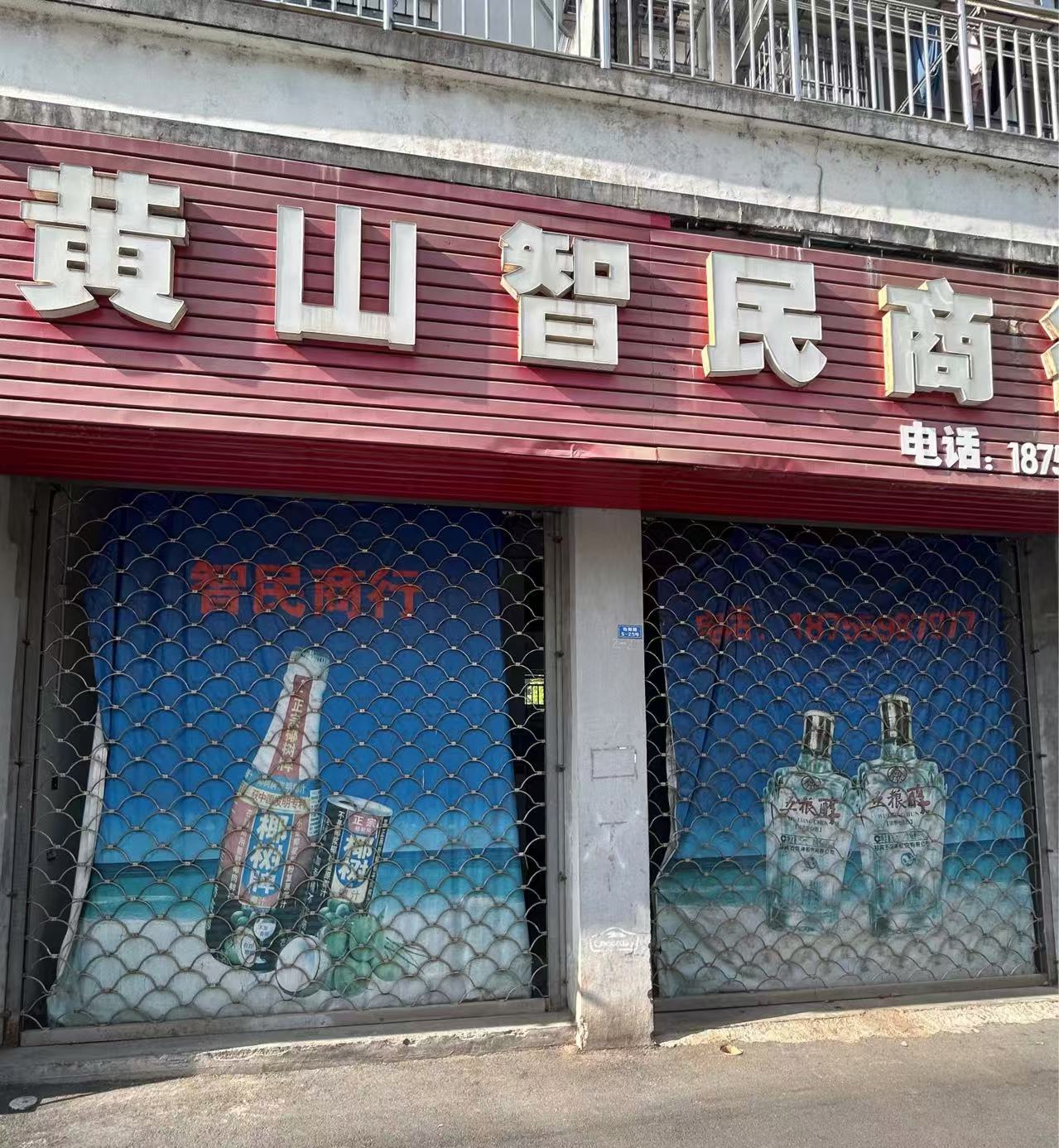 怡陽(yáng)路5-25、5-26號(hào)