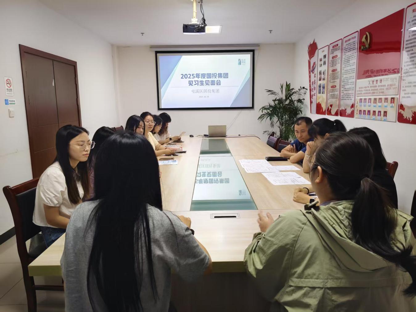 搭建溝通橋梁，共筑成長(zhǎng)之路！區(qū)國投集團(tuán)與區(qū)人才綜合服務(wù)中心聯(lián)合舉辦 2025 年度見習(xí)生見面會(huì)?