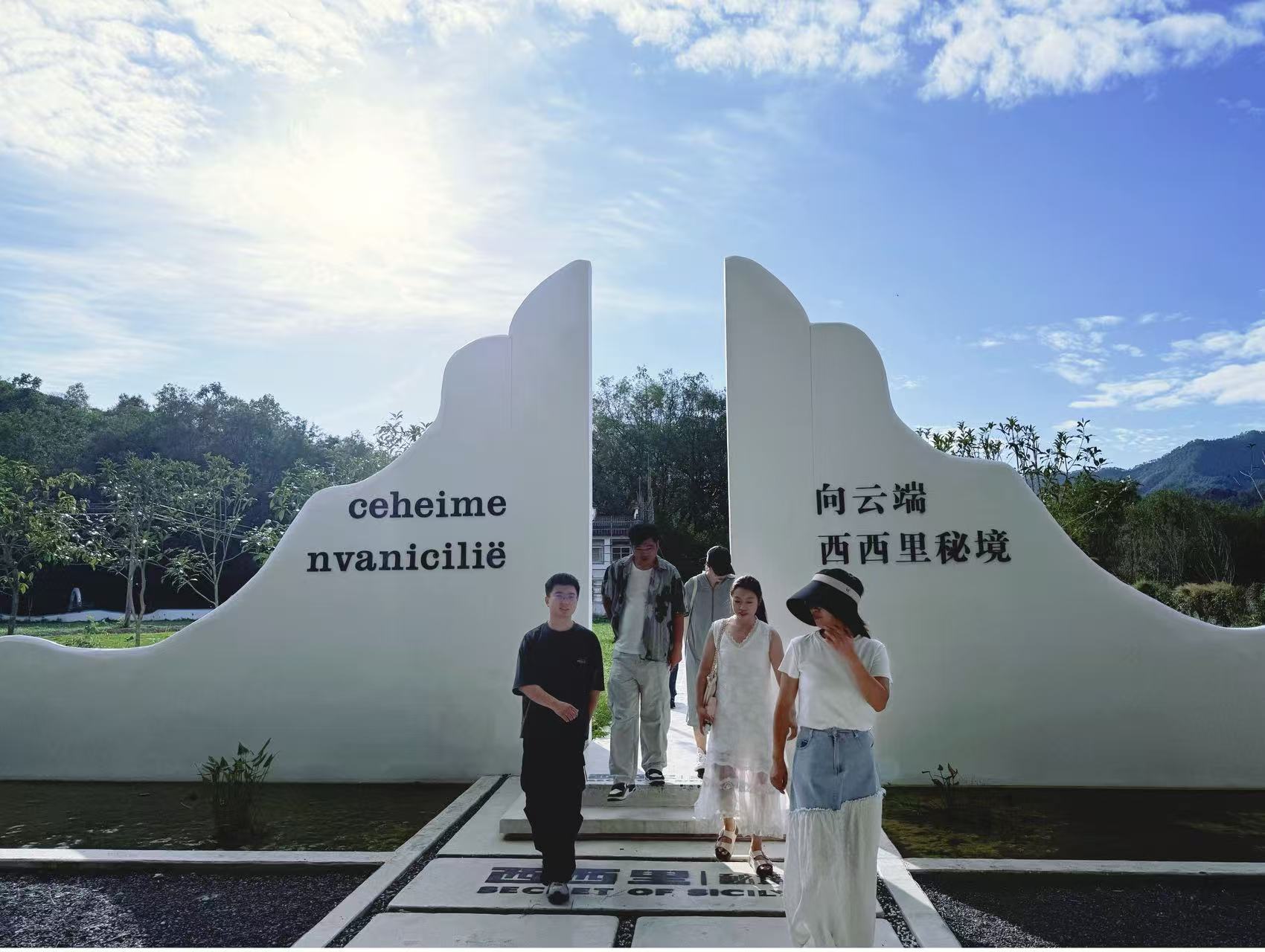 實地研學(xué)促提升 謀劃發(fā)展啟新程—昱城文旅公司黨支部開展“循‘雙村’賦能跡，謀文旅發(fā)展篇”主題黨日活動
