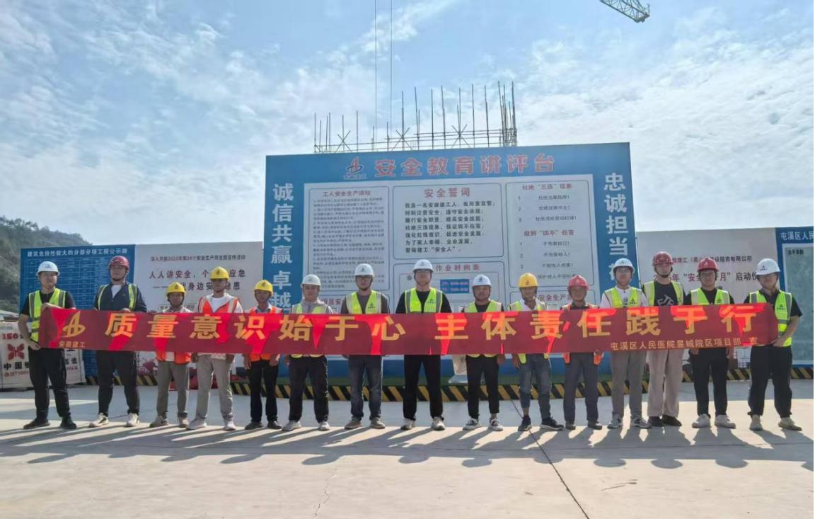 筑牢質(zhì)量基石，建設(shè)卓越工程