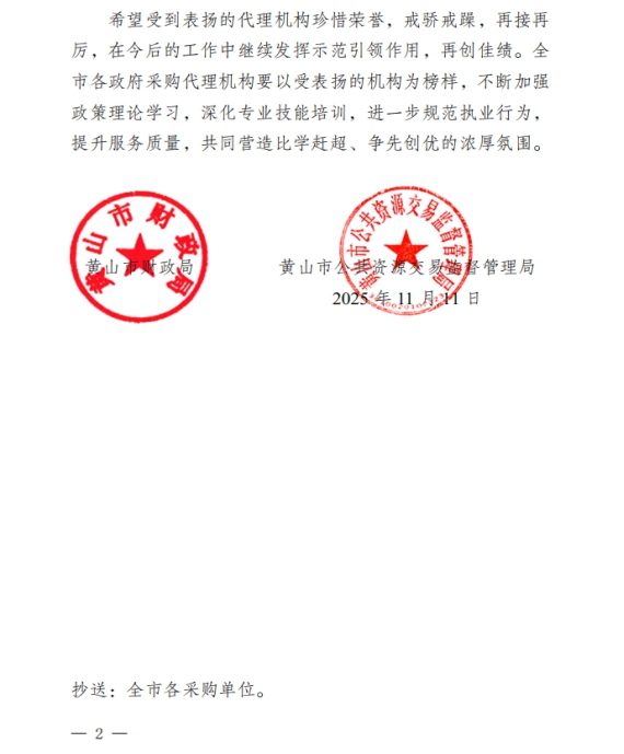 喜報(bào)！屯溪城建投公司參股企業(yè)昱建咨詢公司員工助力黃山代表隊(duì)斬獲省級(jí)大獎(jiǎng)