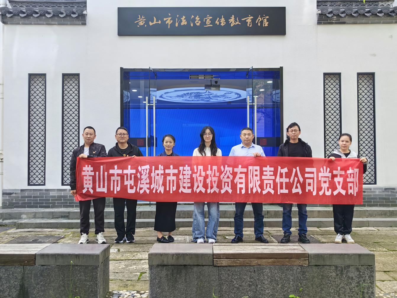 黨建聯(lián)建聚合力 共筑國安防線——全民國家安全教育日主題黨日活動