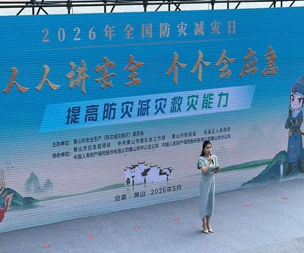 筑牢防災(zāi)減災(zāi)屏障 守護(hù)民生燃?xì)獍踩湃家夯瘹夤緟⒓邮小^(qū)兩級“5·12”全國防災(zāi)減災(zāi)日主題宣傳活動